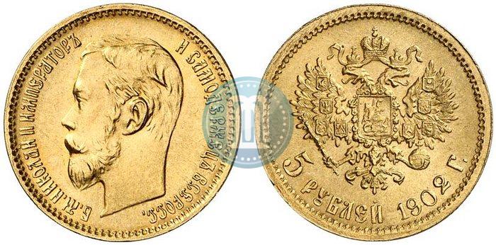 Picture 5 roubles 1902 year (АР) 