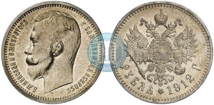 Picture 1 rouble 1912 year (ЭБ) 