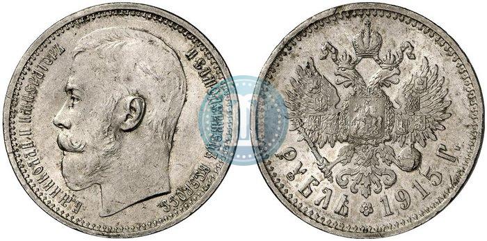 Picture 1 rouble 1915 year (ВС) 