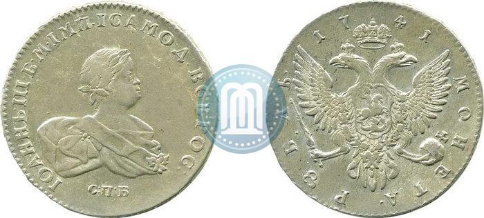 Picture 1 rouble 1741 year СПБ 