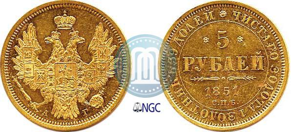 Picture 5 roubles 1851 year СПБ-АГ 