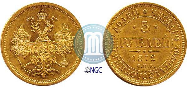 Picture 5 roubles 1872 year СПБ-НІ 