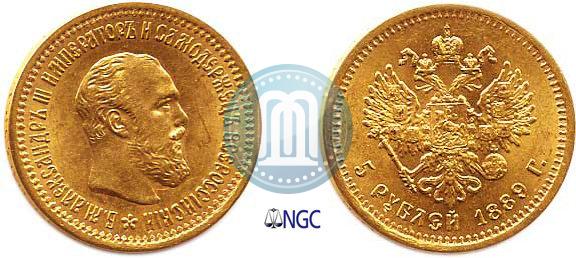 Picture 5 roubles 1889 year (АГ) 