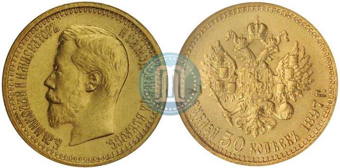 Фото 7,5 рублей 1897 года (АГ) 