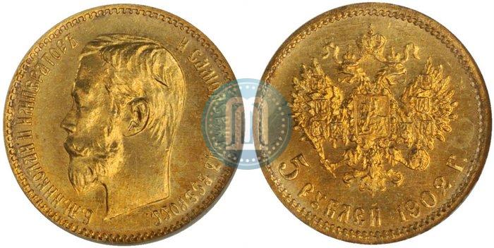 Picture 5 roubles 1902 year (АР) 