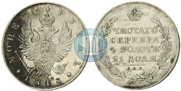 Picture 1 rouble 1818 year СПБ-ПС 