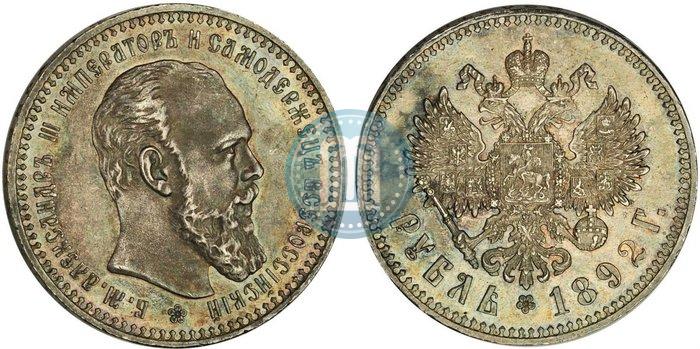 Picture 1 rouble 1892 year (АГ) 