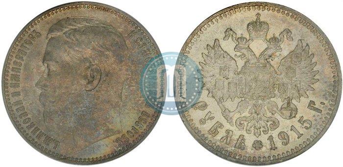 Picture 1 rouble 1915 year (ВС) 