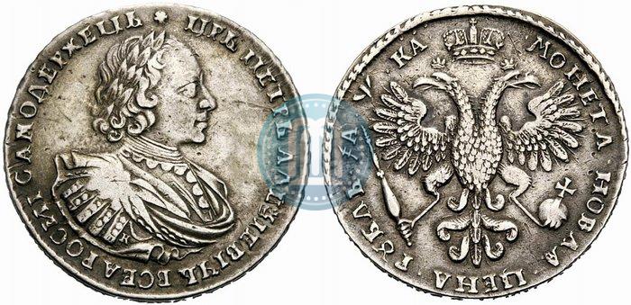 Фото 1 рубль 1721 года K "Портрет в наплечниках"