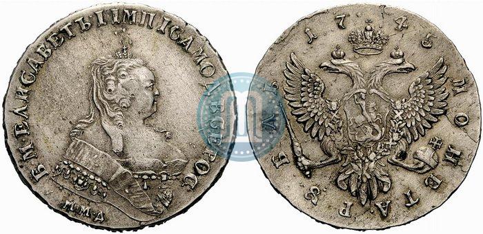 Фото 1 рубль 1745 года ММД 