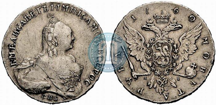 Фото 1 рубль 1760 года СПБ-ЯI 