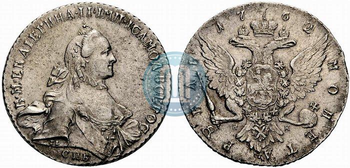 Picture 1 rouble 1762 year СПБ-НК 