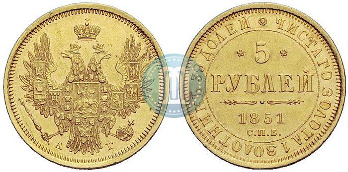 Picture 5 roubles 1851 year СПБ-АГ 
