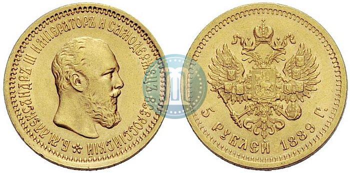 Фото 5 рублей 1889 года (АГ) 