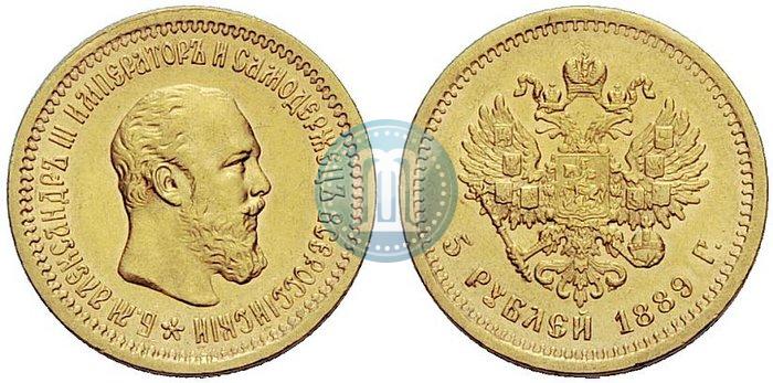 Picture 5 roubles 1889 year (АГ) 