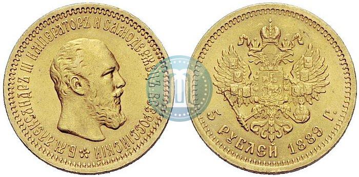 Фото 5 рублей 1889 года (АГ) 