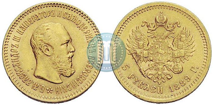 Фото 5 рублей 1889 года (АГ)-А.Г. 