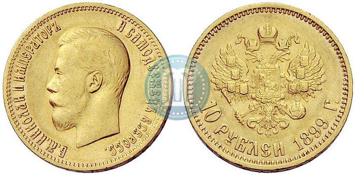 Picture 10 roubles 1899 year (АГ) 