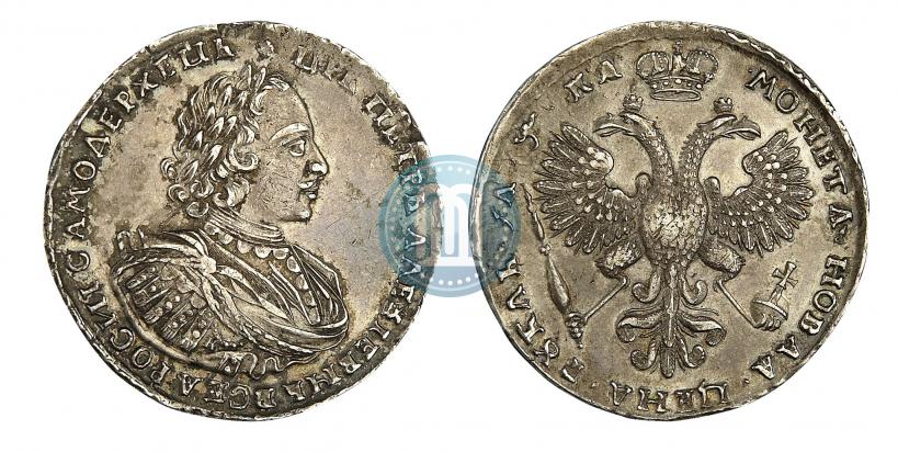 Фото 1 рубль 1721 года K "Портрет в наплечниках"