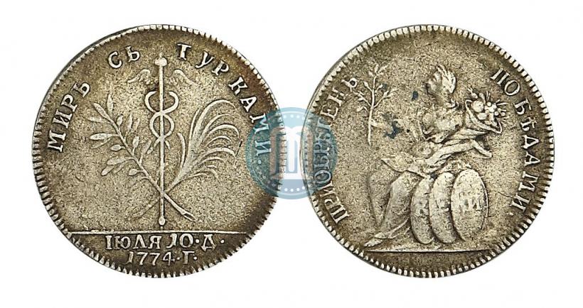 Picture Token Coin 1774 year  "Peace with the Turks"