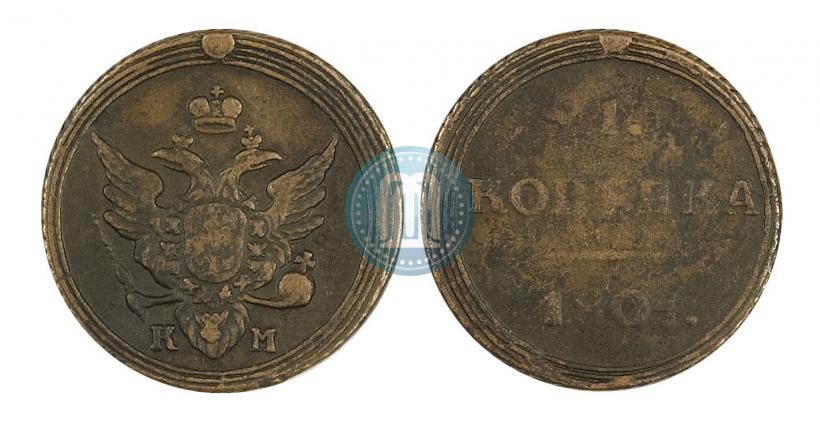 Фото 1 копейка 1804 года КМ 