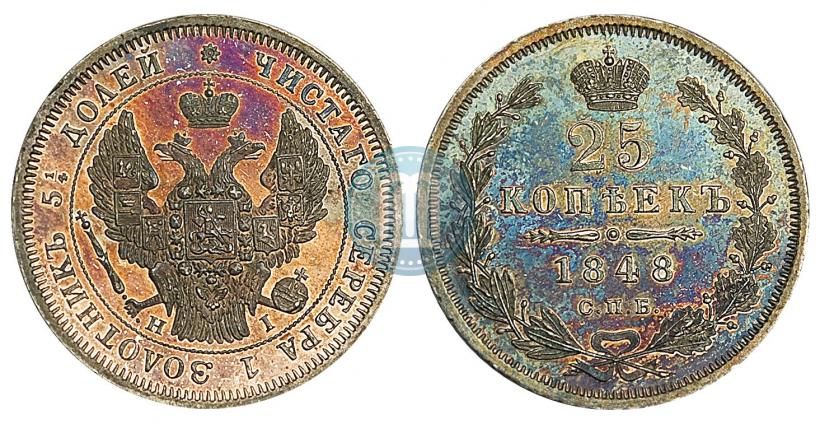 Picture 25 kopecks 1848 year СПБ-HI 