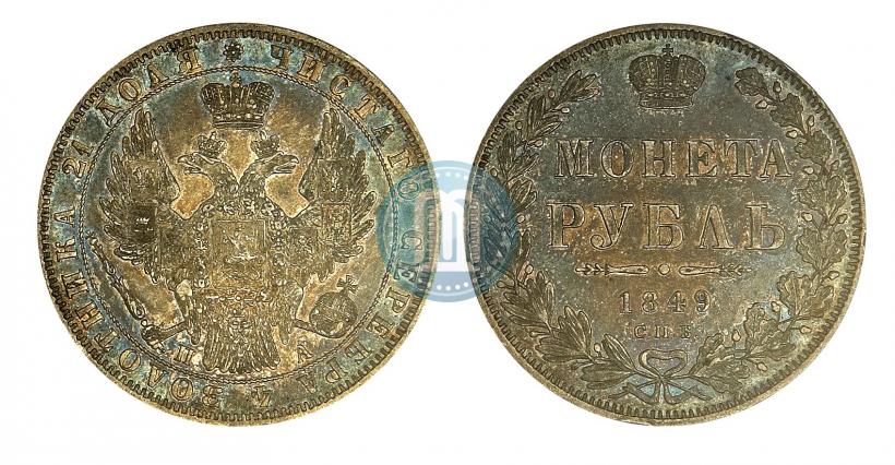 Picture 1 rouble 1849 year СПБ-ПА 