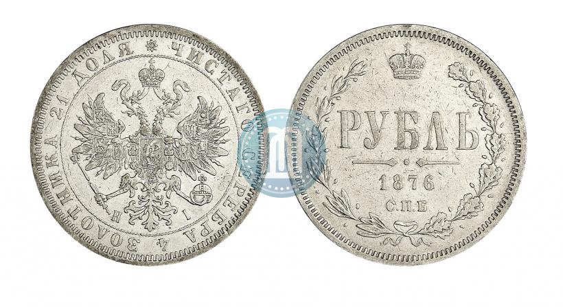 Picture 1 rouble 1876 year СПБ-НІ 