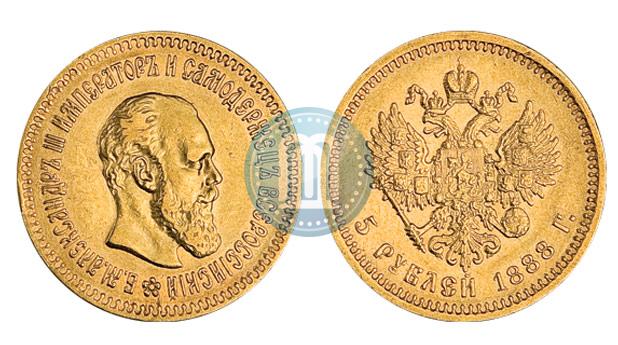 Фото 5 рублей 1888 года (АГ) 
