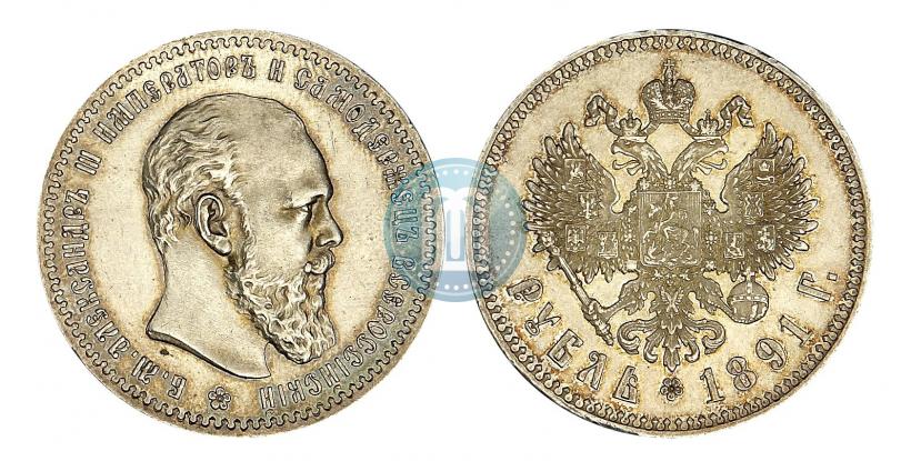 Picture 1 rouble 1891 year (АГ) 