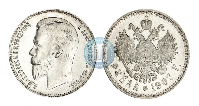 Фото 1 рубль 1907 года (ЭБ) 