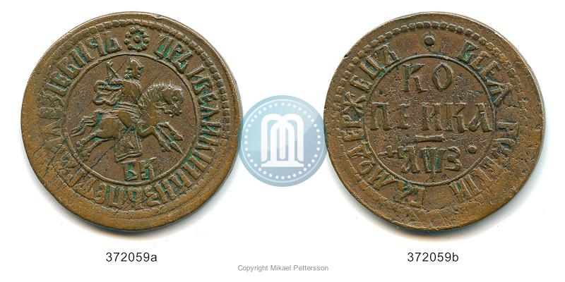 Фото 1 копейка 1707 года БК 