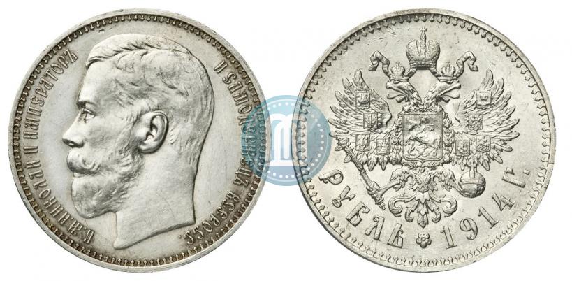 Фото 1 рубль 1914 года (ВС) 