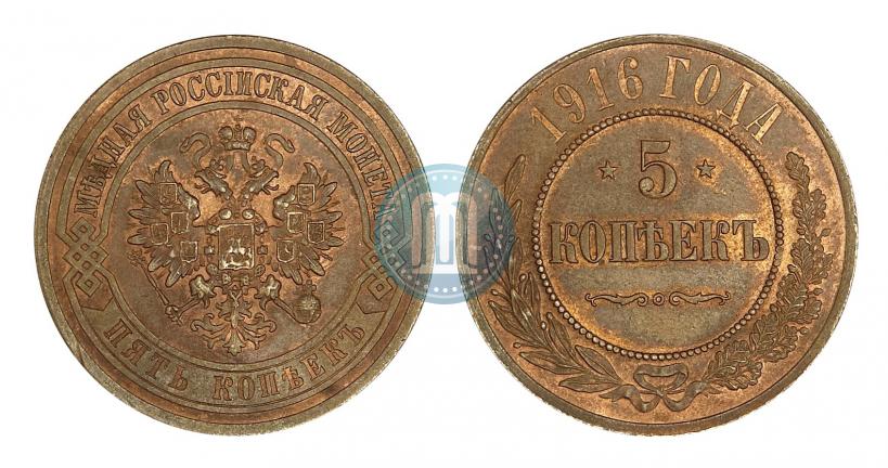 Фото 5 копеек 1916 года  