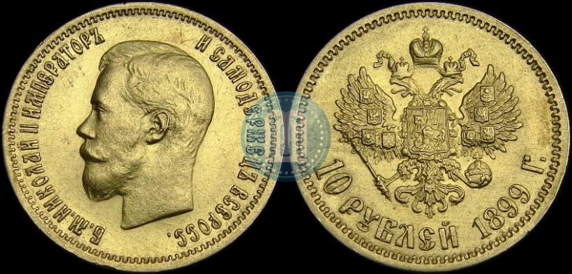Picture 10 roubles 1899 year (ЭБ) 