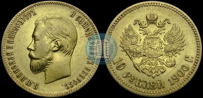 Picture 10 roubles 1900 year (ФЗ) 