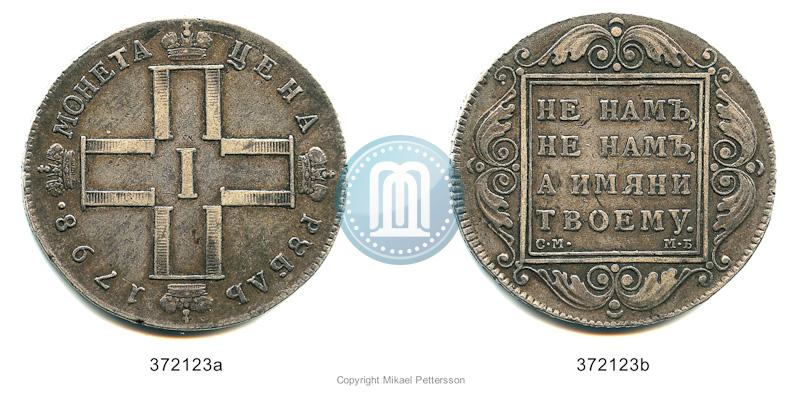 Фото 1 рубль 1798 года СМ-МБ 