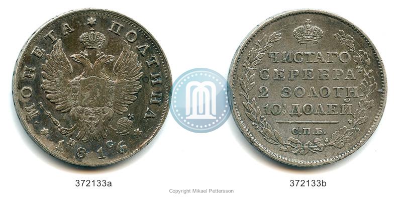 Фото Полтина 1816 года СПБ-ПС 