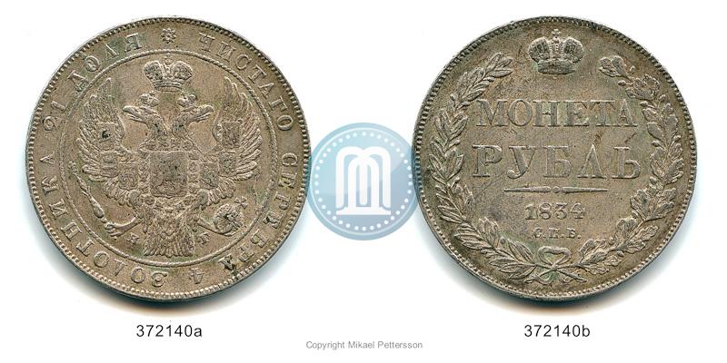 Picture 1 rouble 1834 year СПБ-НГ 