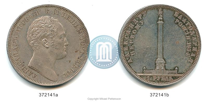 Фото 1 рубль 1834 года GUBE F. "В память открытия Александровской колонны"