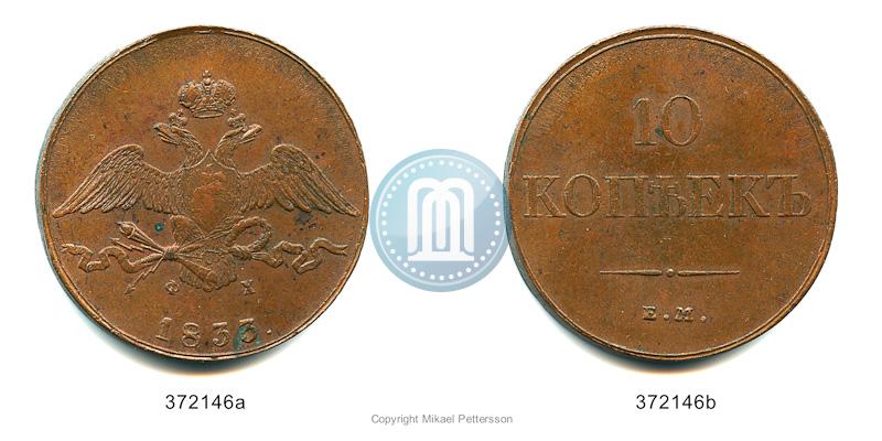 Фото 10 копеек 1833 года ЕМ-ФХ 
