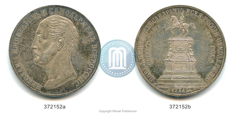 Фото 1 рубль 1859 года  "В память открытия монумента Императору Николаю I на коне"