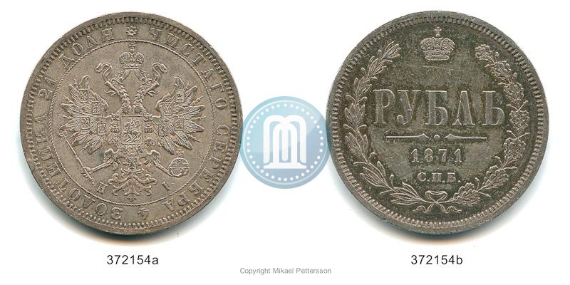 Фото 1 рубль 1871 года СПБ-НІ 