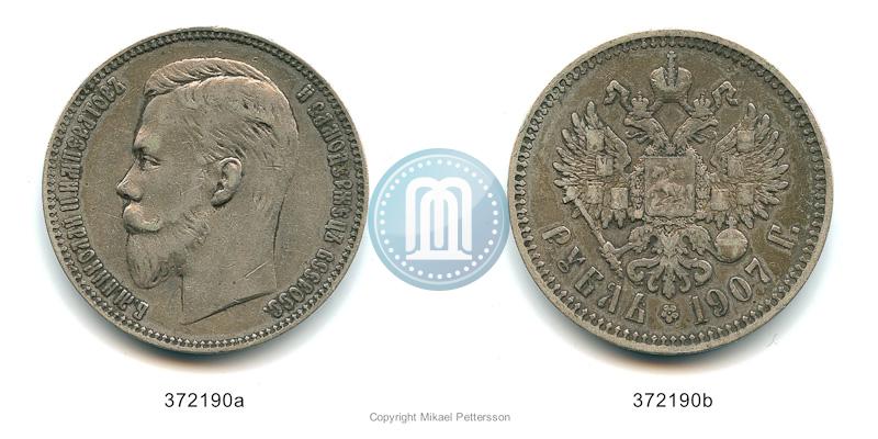 Фото 1 рубль 1907 года (ЭБ) 