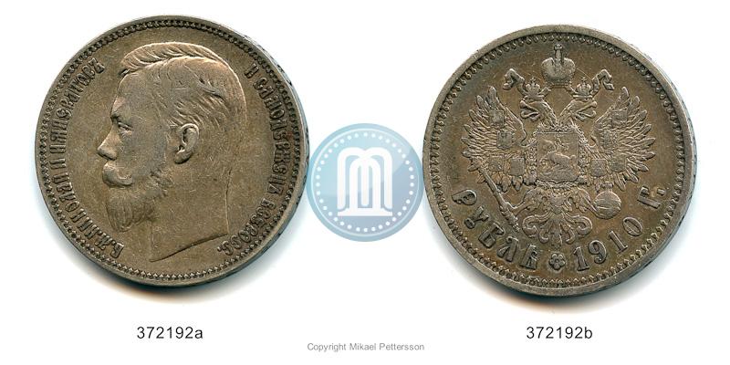 Picture 1 rouble 1910 year (ЭБ) 