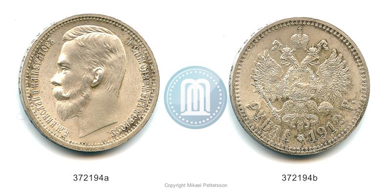 Picture 1 rouble 1912 year (ЭБ) 