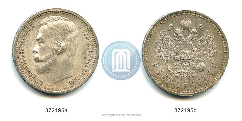 Picture 1 rouble 1913 year (ЭБ) 