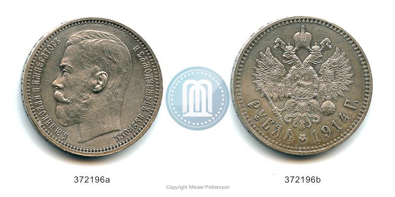 Фото 1 рубль 1914 года (ВС) 
