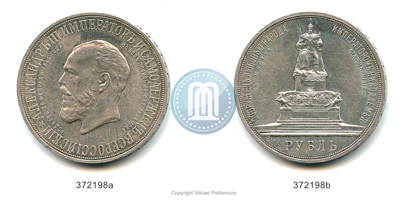 Фото 1 рубль 1912 года (ЭБ)-А.Г. "Монумент Императора Александра III (Трон)"
