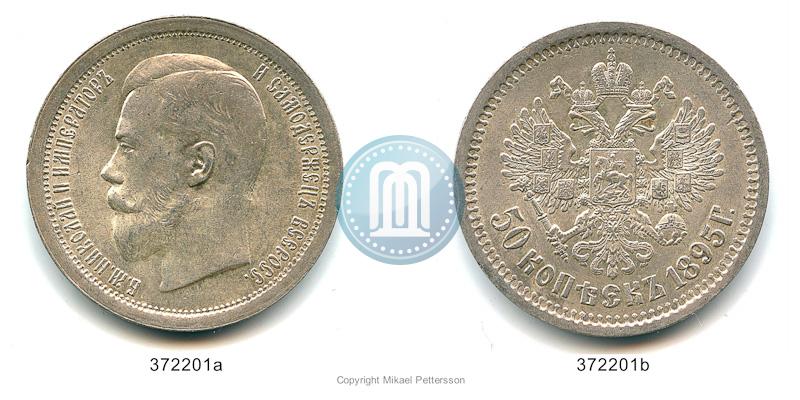 Фото 50 копеек 1895 года (АГ) 